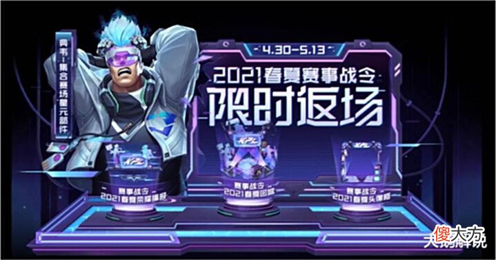 【游戏迷】张良新史诗蓝色特效首爆, 全民电竞奖励突变, 孙尚香星元即将下架