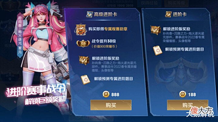 【游戏迷】张良新史诗蓝色特效首爆, 全民电竞奖励突变, 孙尚香星元即将下架