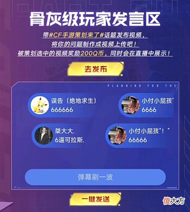【游戏迷】CFM会员系统将会有改动？策划hawk做客KS平台，新版本确实很有料