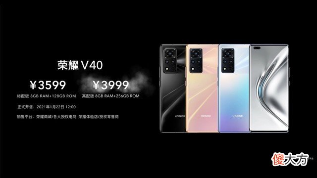 3599元起荣耀V40评测 荣耀v40手机评测