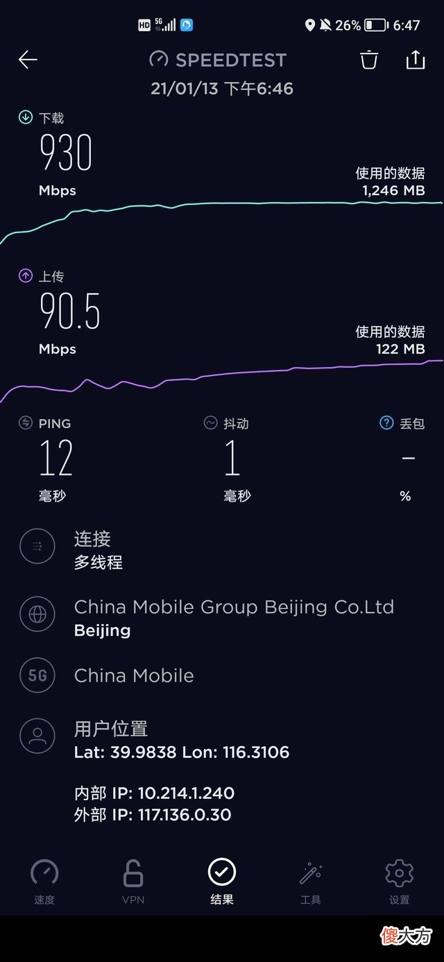 3599元起荣耀V40评测 荣耀v40手机评测