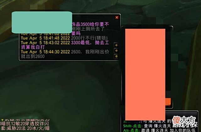 【游戏世界】魔兽TBC: 这才是OT现场, 法师出4000G顶狂暴者, 2名队友反将一军