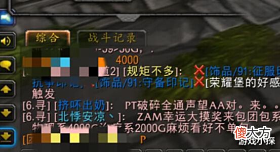 【游戏世界】魔兽TBC: 这才是OT现场, 法师出4000G顶狂暴者, 2名队友反将一军