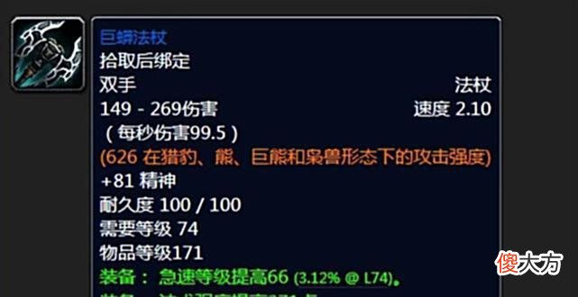 【游戏迷】魔兽世界怀旧服：太阳井的装备到底有没有用，wlk一开就要淘汰？