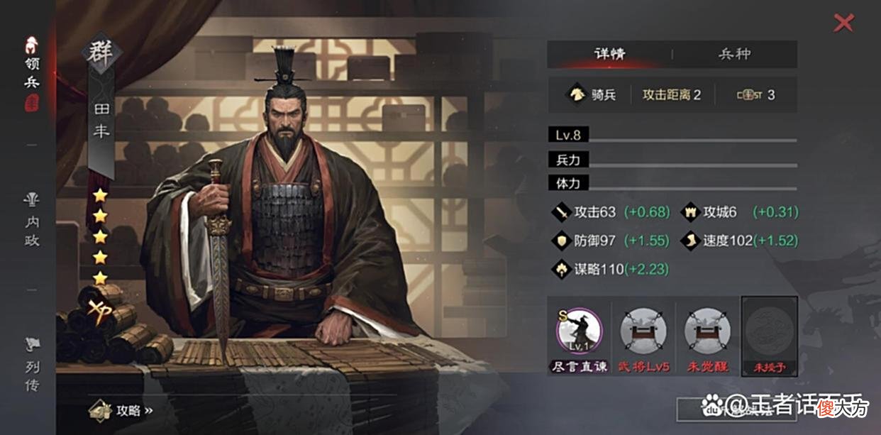 【游戏世界】率土之滨：史上最坑的武将，周仓点杀队被高估，不满红即使宝宝