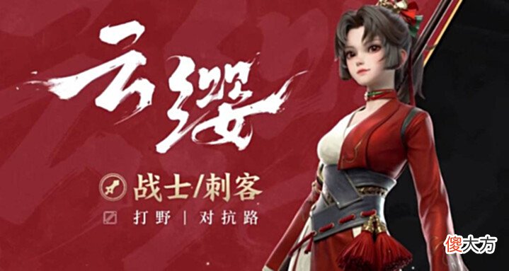 【游戏迷】云缨: 新赛季峡谷四大野王之首, 牢记这几点, 最强王者不是梦