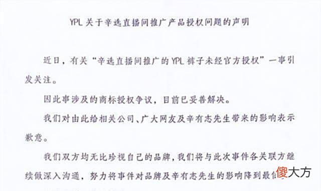 【游戏迷】网红辛巴回应瑜伽裤事件，放出话来：无论发生什么事，我绝不逃避