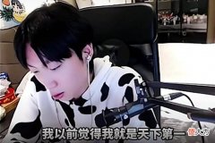 【游戏迷】孤影月末发表自白, 疑似回应夫赖犀利点评, 故辞又被打脸了