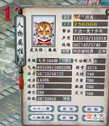 【游戏世界】大话西游2: 百万血男魔是怎样的存在! 灵宝伤害很感人
