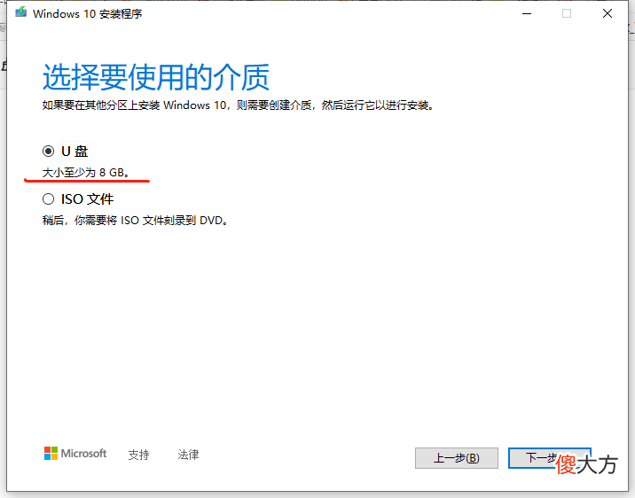 用U盘安装WIN10正版就是这么简单 U盘安装Win10