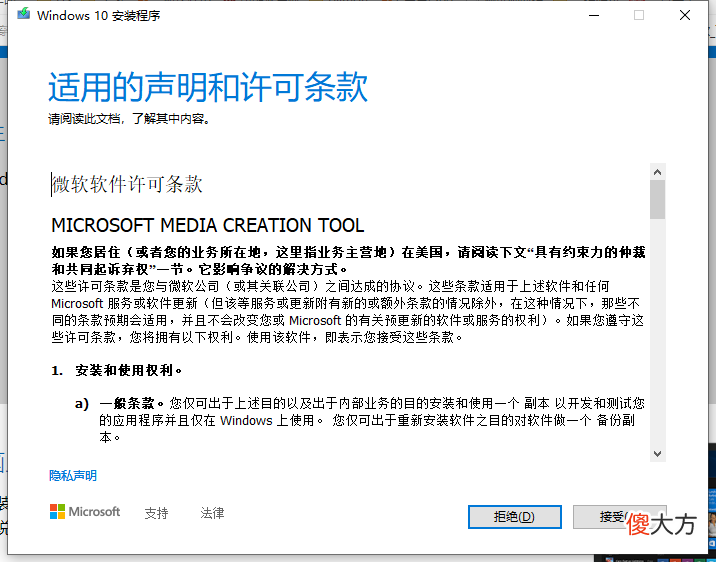 用U盘安装WIN10正版就是这么简单 U盘安装Win10