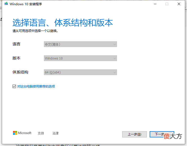 用U盘安装WIN10正版就是这么简单 U盘安装Win10