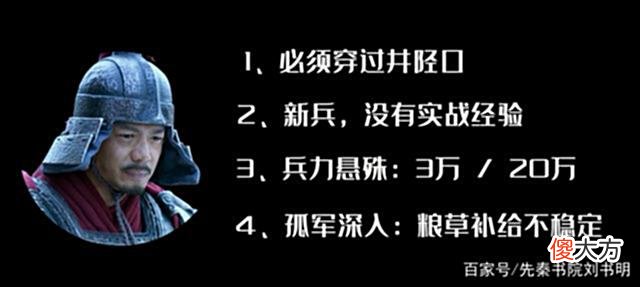 【历史故事】背水一战，韩信赢在：察众心，施百务