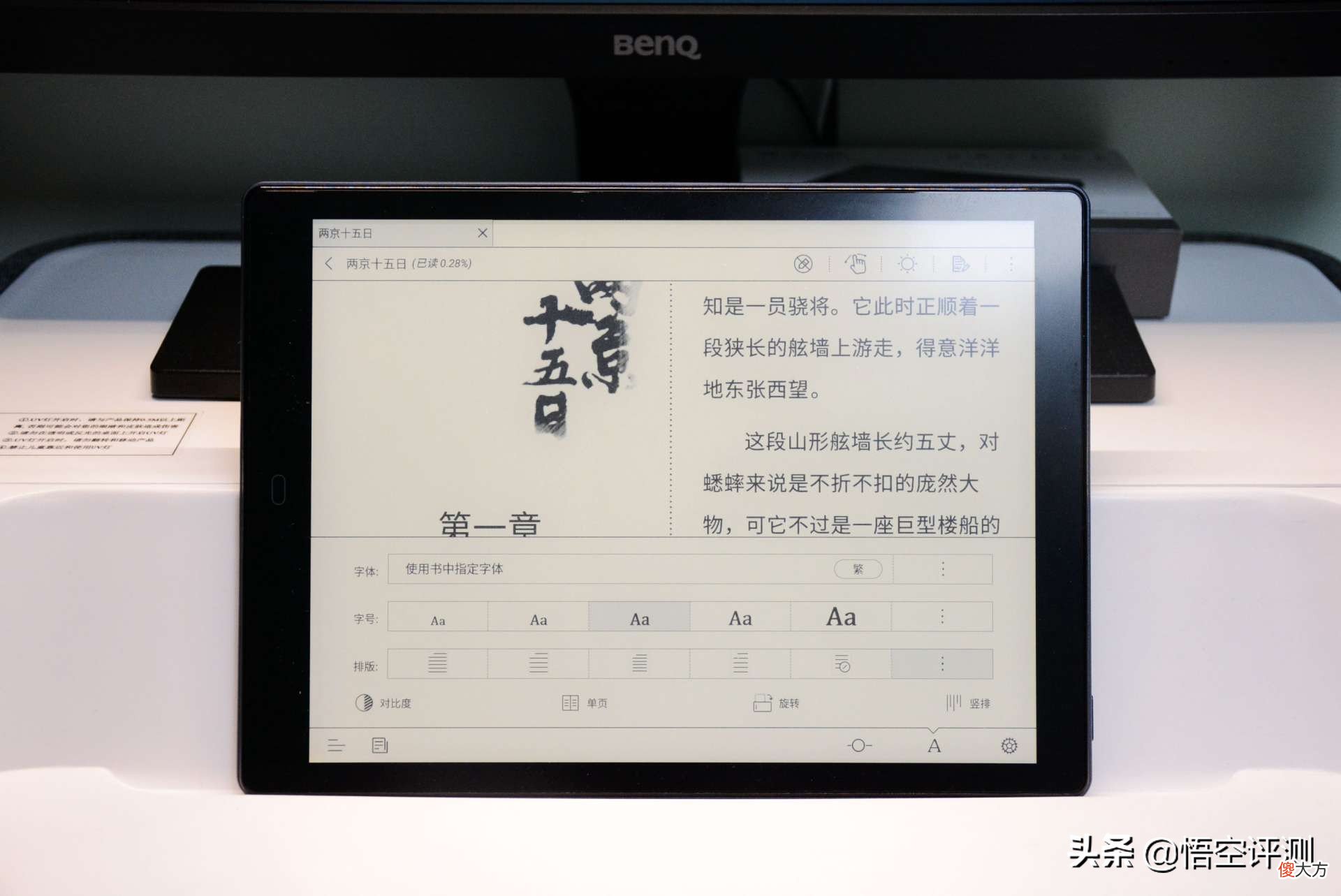 可能是最具性价比的10英寸电纸书 好用性价比高的电纸书