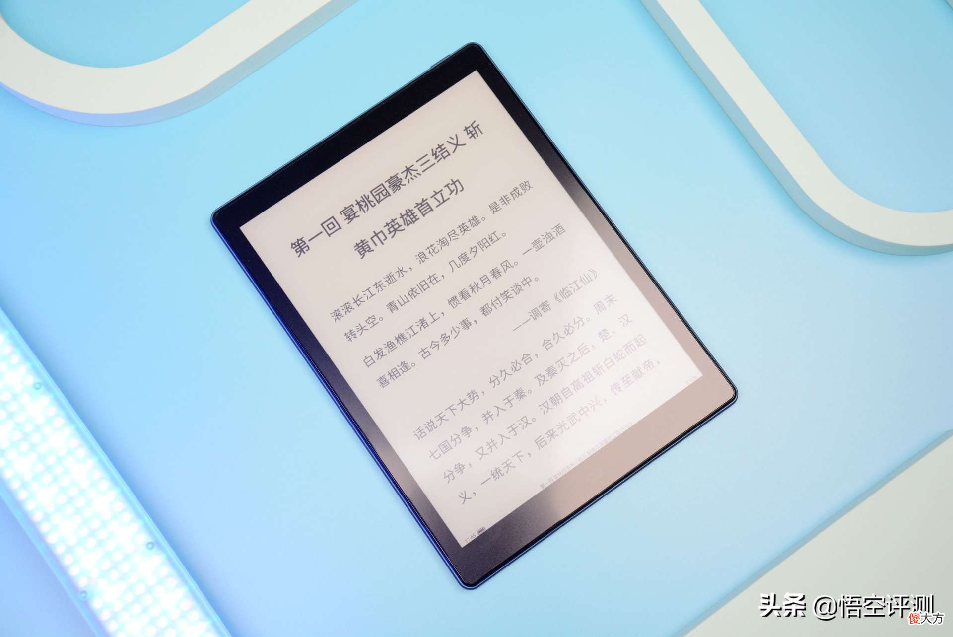 可能是最具性价比的10英寸电纸书 好用性价比高的电纸书