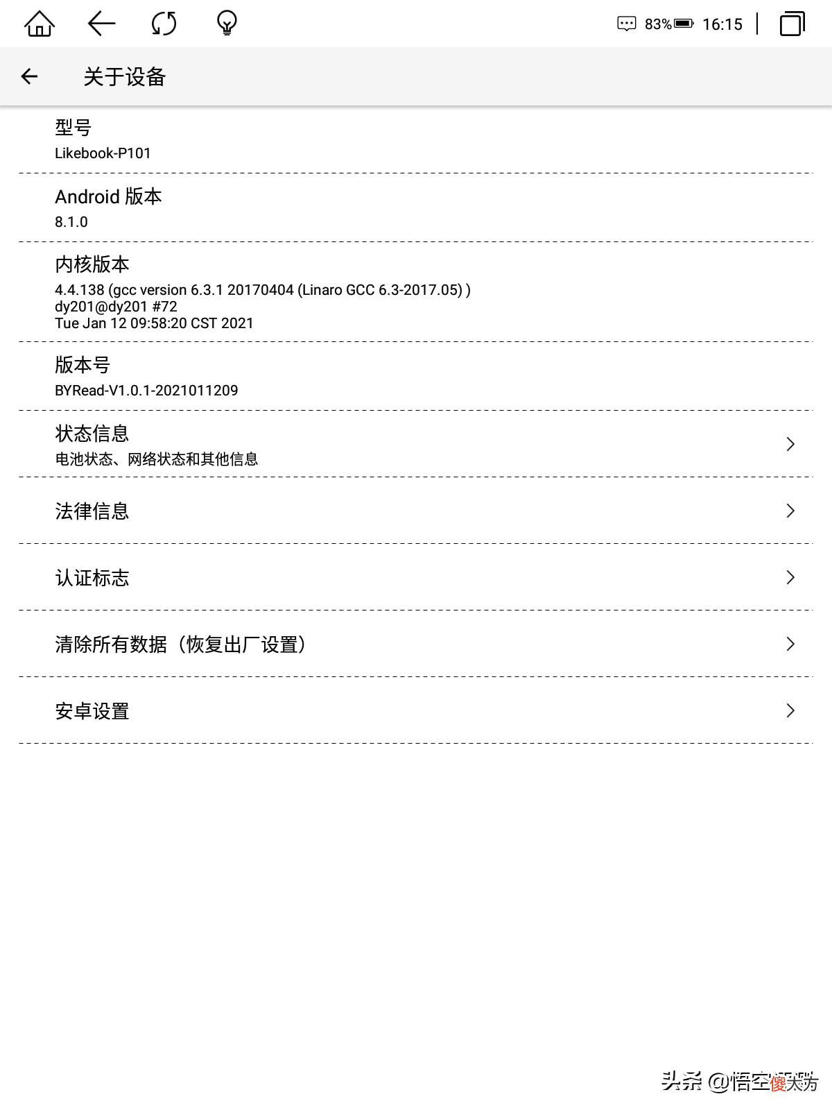 可能是最具性价比的10英寸电纸书 好用性价比高的电纸书