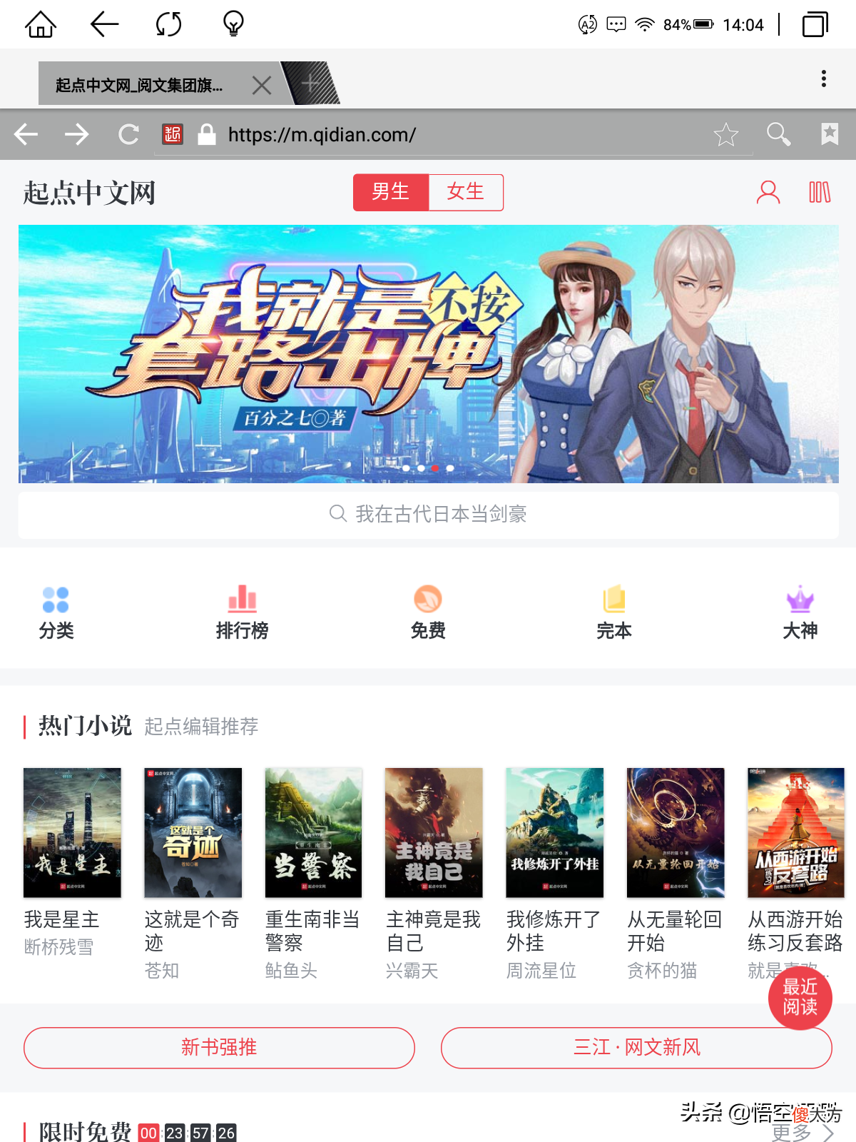 可能是最具性价比的10英寸电纸书 好用性价比高的电纸书