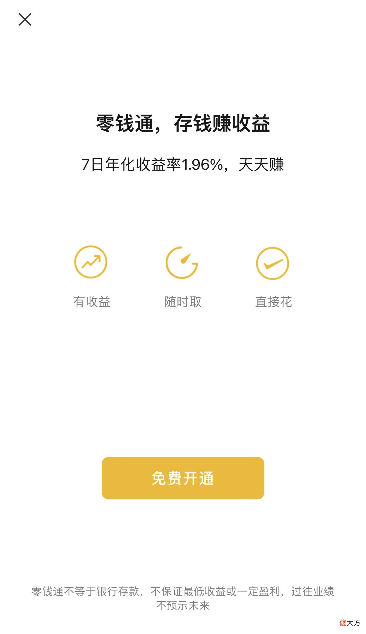 微信零钱通转到银行卡上要手续费吗 微信零钱通转到银行卡上要手续费吗零钱通的