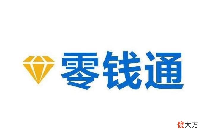 微信零钱通转到银行卡上要手续费吗 微信零钱通转到银行卡上要手续费吗零钱通的