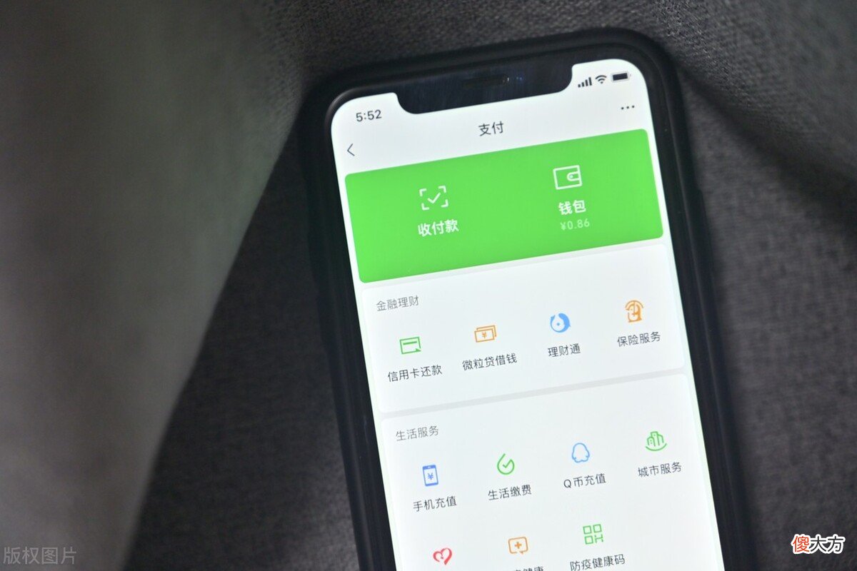 零钱通最多能存多少钱 零钱通最多存多少钱?