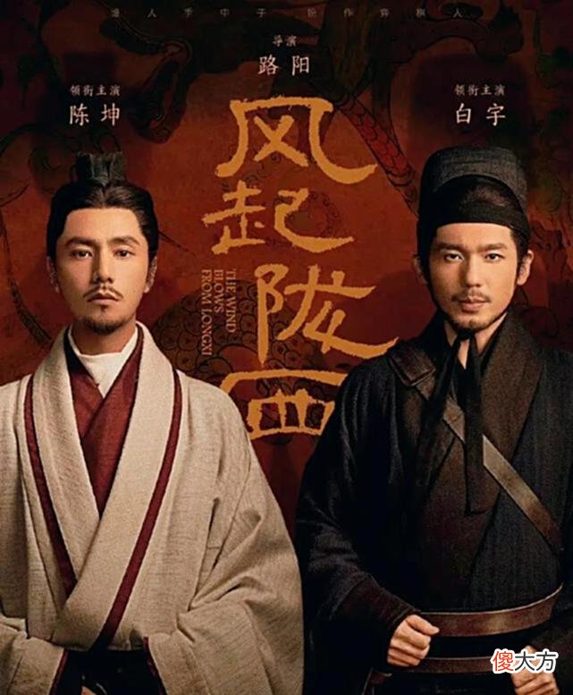 【历史故事】一文带你看懂《风起陇西》的复杂关系，揭秘烛龙和幕后大boss是谁