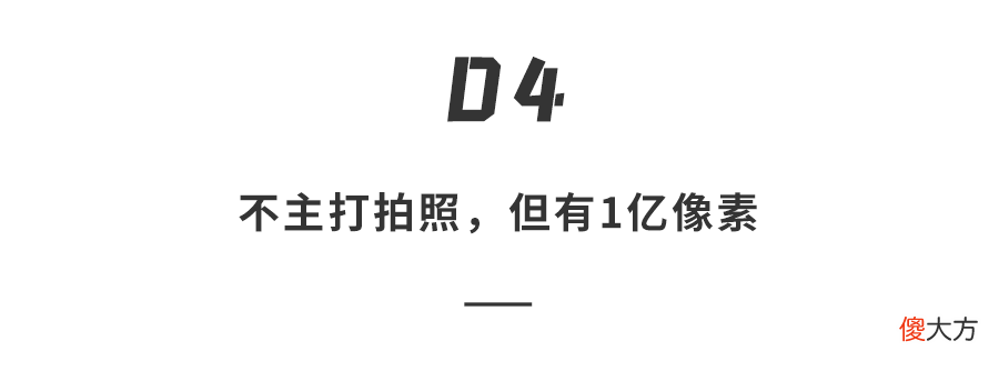 小米MIX4上手体验 小米mix,4