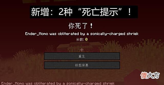 【游戏迷】我的世界22w17a: 完了, Warden加入了掉落物, 生电玩家蠢蠢欲动