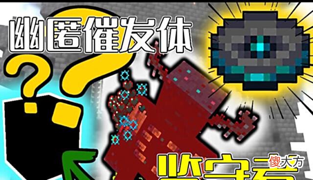 【游戏迷】我的世界22w17a: 完了, Warden加入了掉落物, 生电玩家蠢蠢欲动