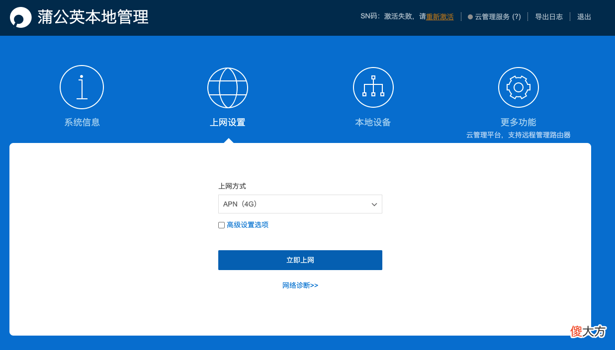 不用网线也能发出WiFi信号 wifi有信号但是不能上网