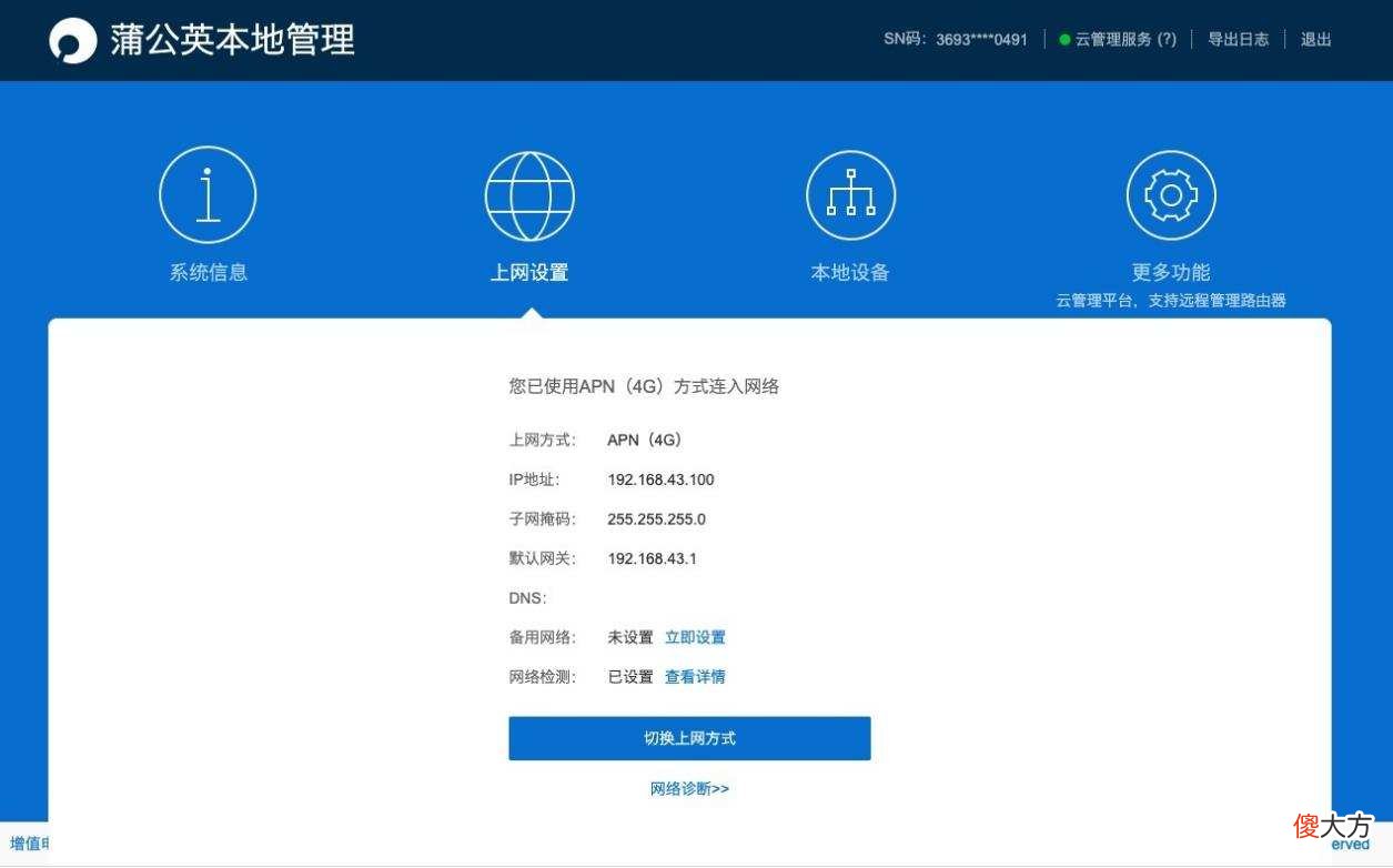不用网线也能发出WiFi信号 wifi有信号但是不能上网