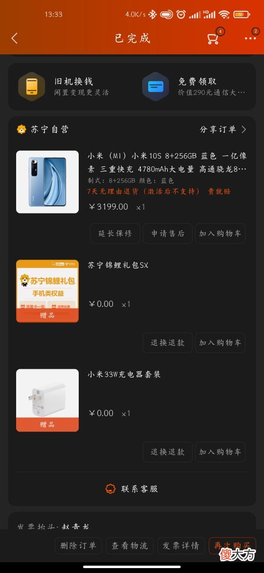 使用小米10s体验 玩转小米10s