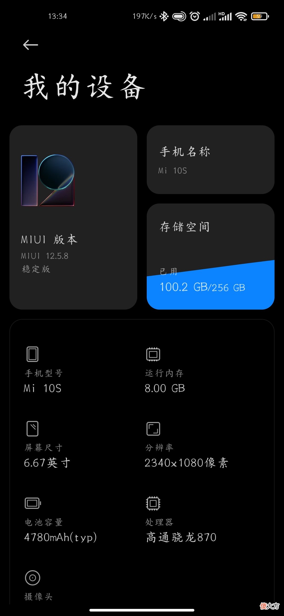 使用小米10s体验 玩转小米10s