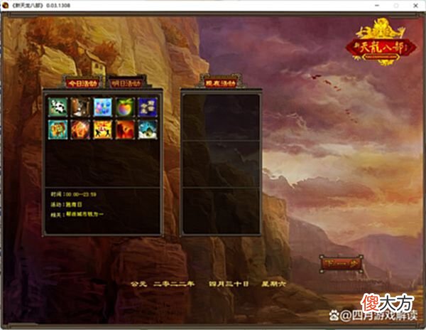 【游戏世界】天龙八部怀旧服：进入wegame实属无奈