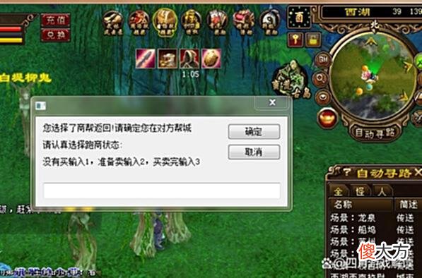 【游戏世界】天龙八部怀旧服：进入wegame实属无奈
