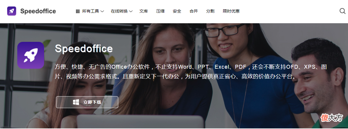 职场人都在用的办公软件 办公软件都有