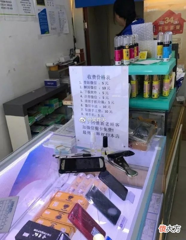 像这种手机店专坑老人钱 买老人手机