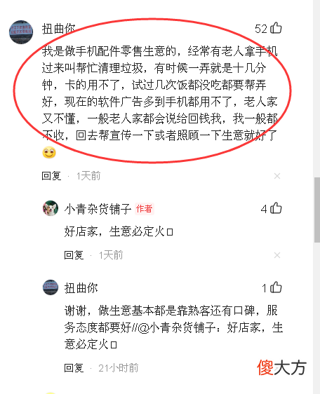 像这种手机店专坑老人钱 买老人手机