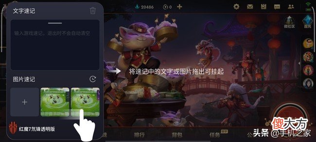 红魔7游戏评测 红魔手机评测