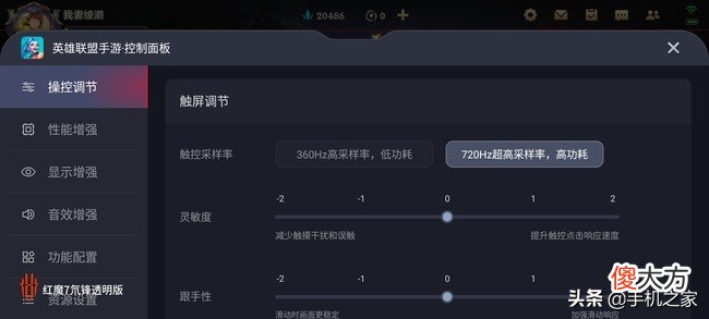 红魔7游戏评测 红魔手机评测