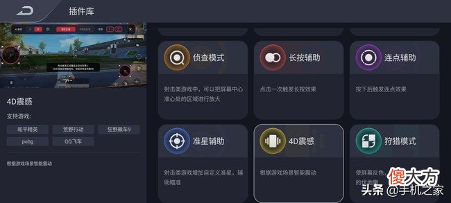 红魔7游戏评测 红魔手机评测