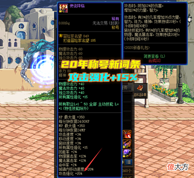 【游戏世界】DNF: 先遣服110级版本词条调整! 龙挑称号保值了, 还能再战一年