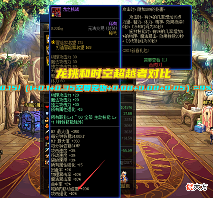 【游戏世界】DNF: 先遣服110级版本词条调整! 龙挑称号保值了, 还能再战一年