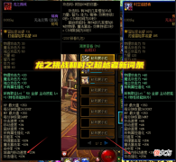 【游戏世界】DNF: 先遣服110级版本词条调整! 龙挑称号保值了, 还能再战一年