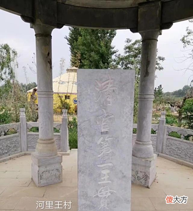 【历史故事】寻访清官王贯三故里