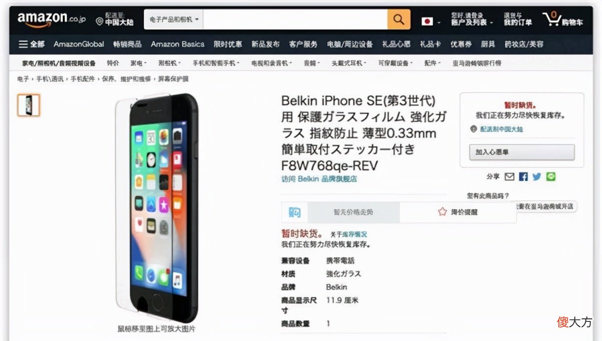 如果是4.7英寸屏 4.7英寸的屏幕