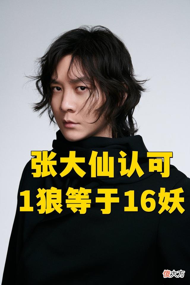 【游戏世界】大仙认可1狼等于16妖！狼队总决赛4遇ES，Fly妖刀行为放狠话吓SK