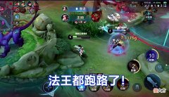 【游戏迷】曾经热门的法师位越发冷清，多数法王跑路，这是策划想看到的吗