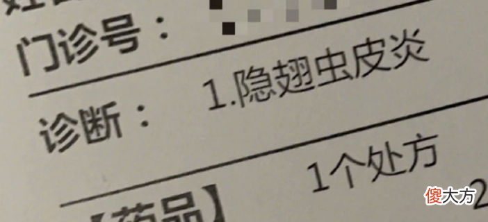 让多人皮肤溃烂 皮肤多处溃烂