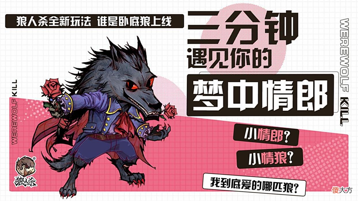 【游戏迷】谁是卧底狼：撑杆跳这项运动会中考吗？“玩家陷入了迷茫”