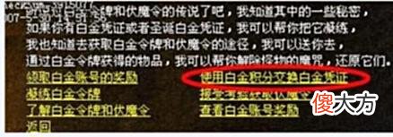 【游戏迷】传奇游戏中的账号区别